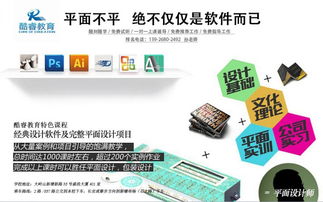 东莞大岭山电脑培训学校 掌握PS、CDR、CAD，开启计算机技术职业新篇章